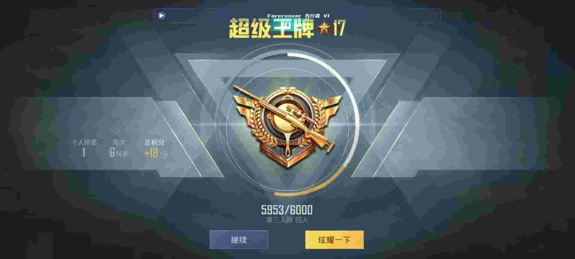 和平精英鸡腿辅助自瞄 - qqȺ���ƽ��Ӣ���������辅助预览图